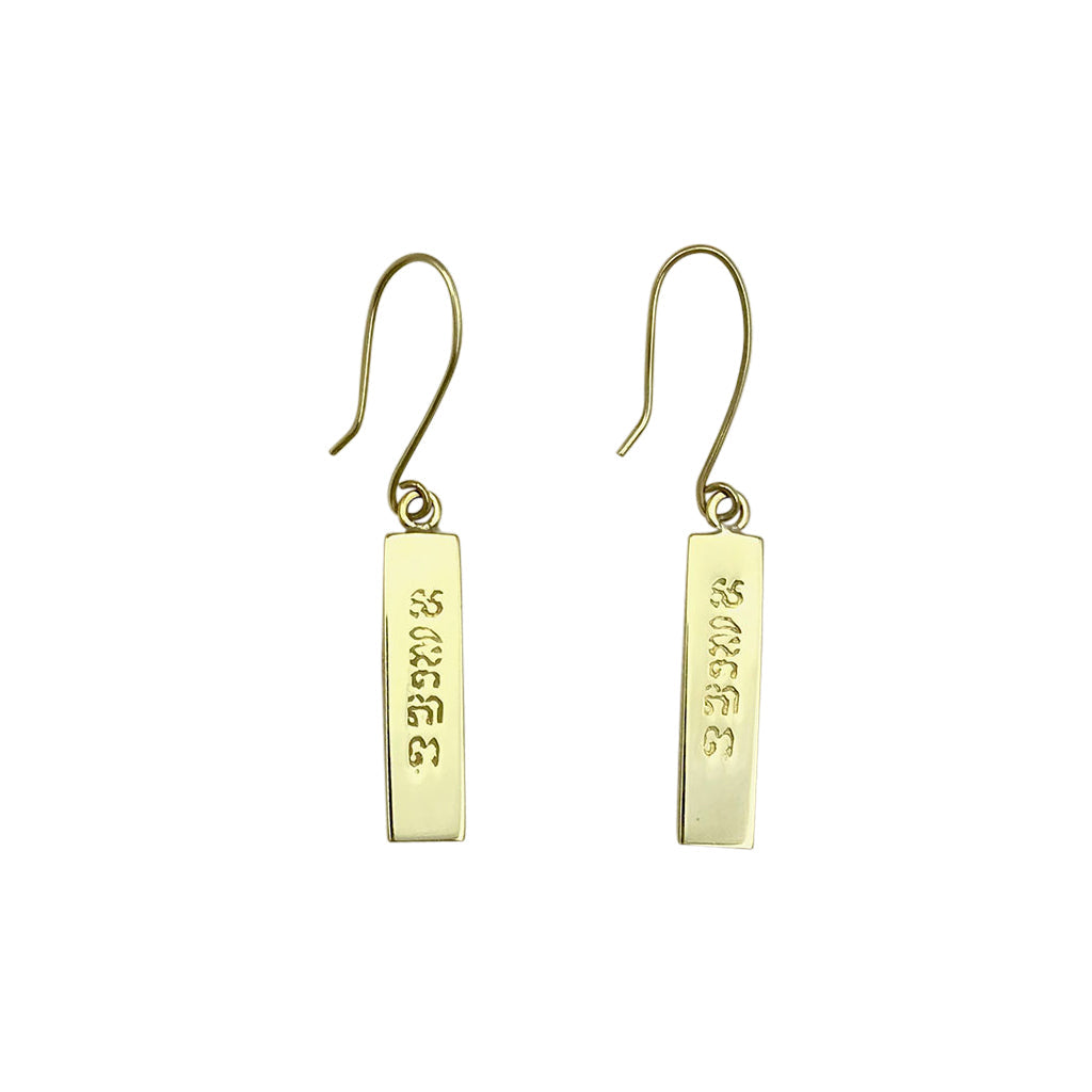 Peace bar earrings minimalist handmade jewelry for women - RoshelLuxe.com
